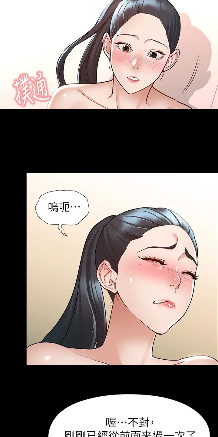 《健身王者》漫画最新章节第19章：还没结束免费下拉式在线观看章节第【10】张图片