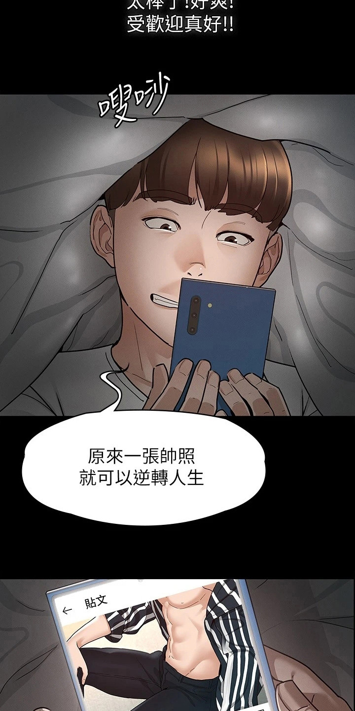 《健身王者》漫画最新章节第21章：受欢迎免费下拉式在线观看章节第【12】张图片