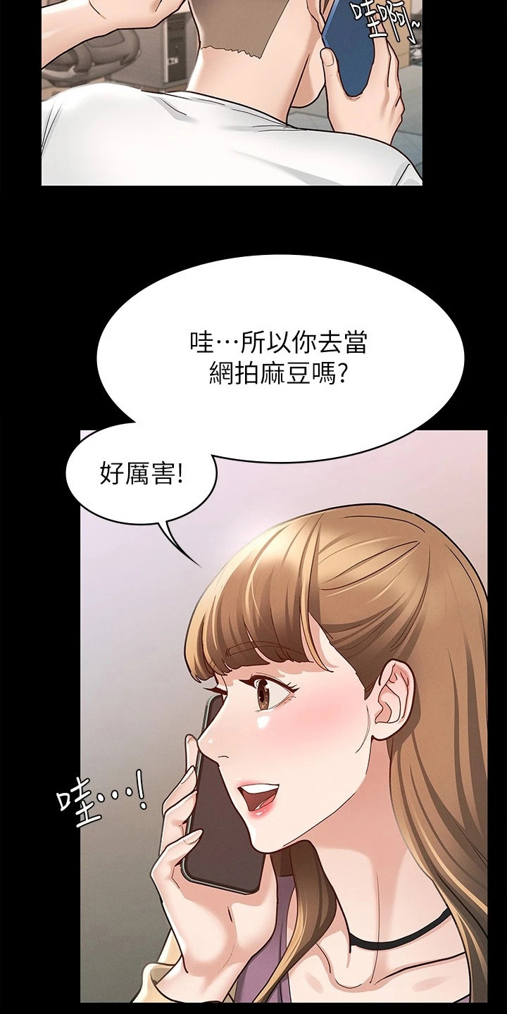 《健身王者》漫画最新章节第21章：受欢迎免费下拉式在线观看章节第【19】张图片