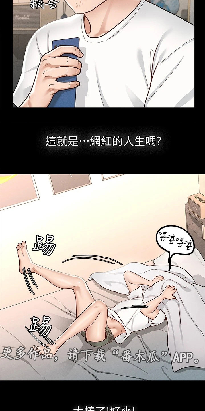 《健身王者》漫画最新章节第21章：受欢迎免费下拉式在线观看章节第【13】张图片