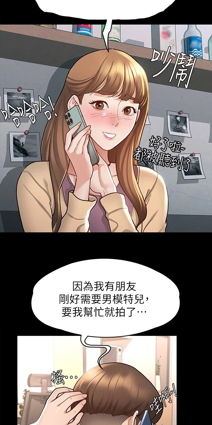 《健身王者》漫画最新章节第21章：受欢迎免费下拉式在线观看章节第【20】张图片