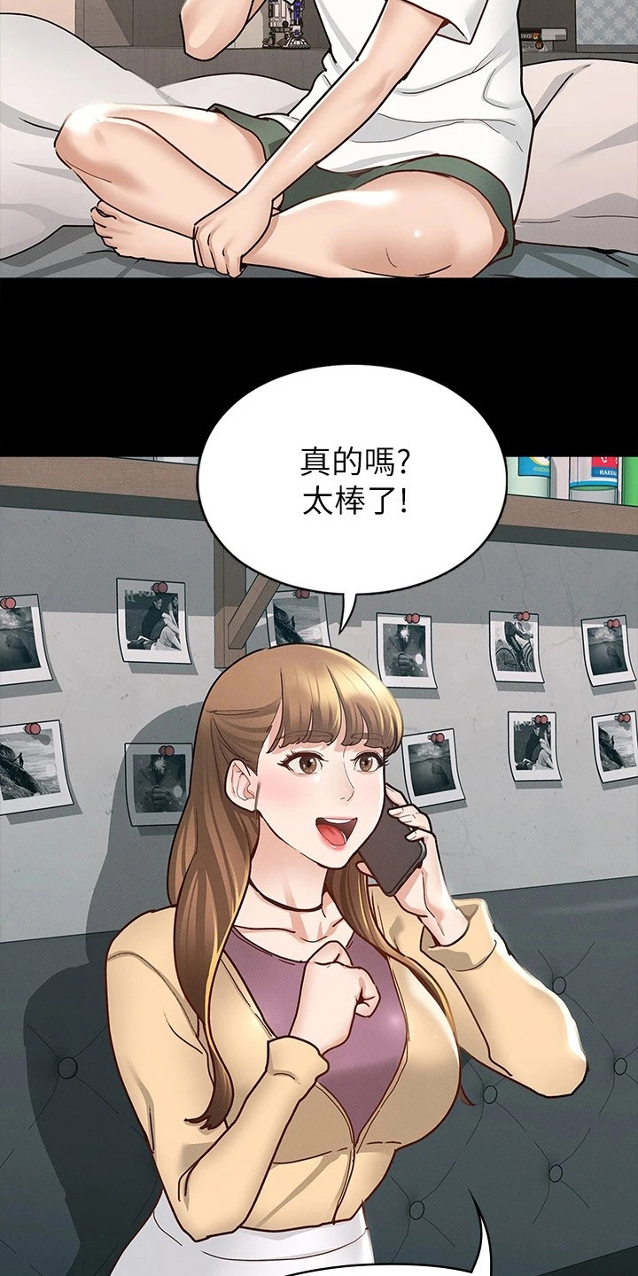 《健身王者》漫画最新章节第21章：受欢迎免费下拉式在线观看章节第【15】张图片