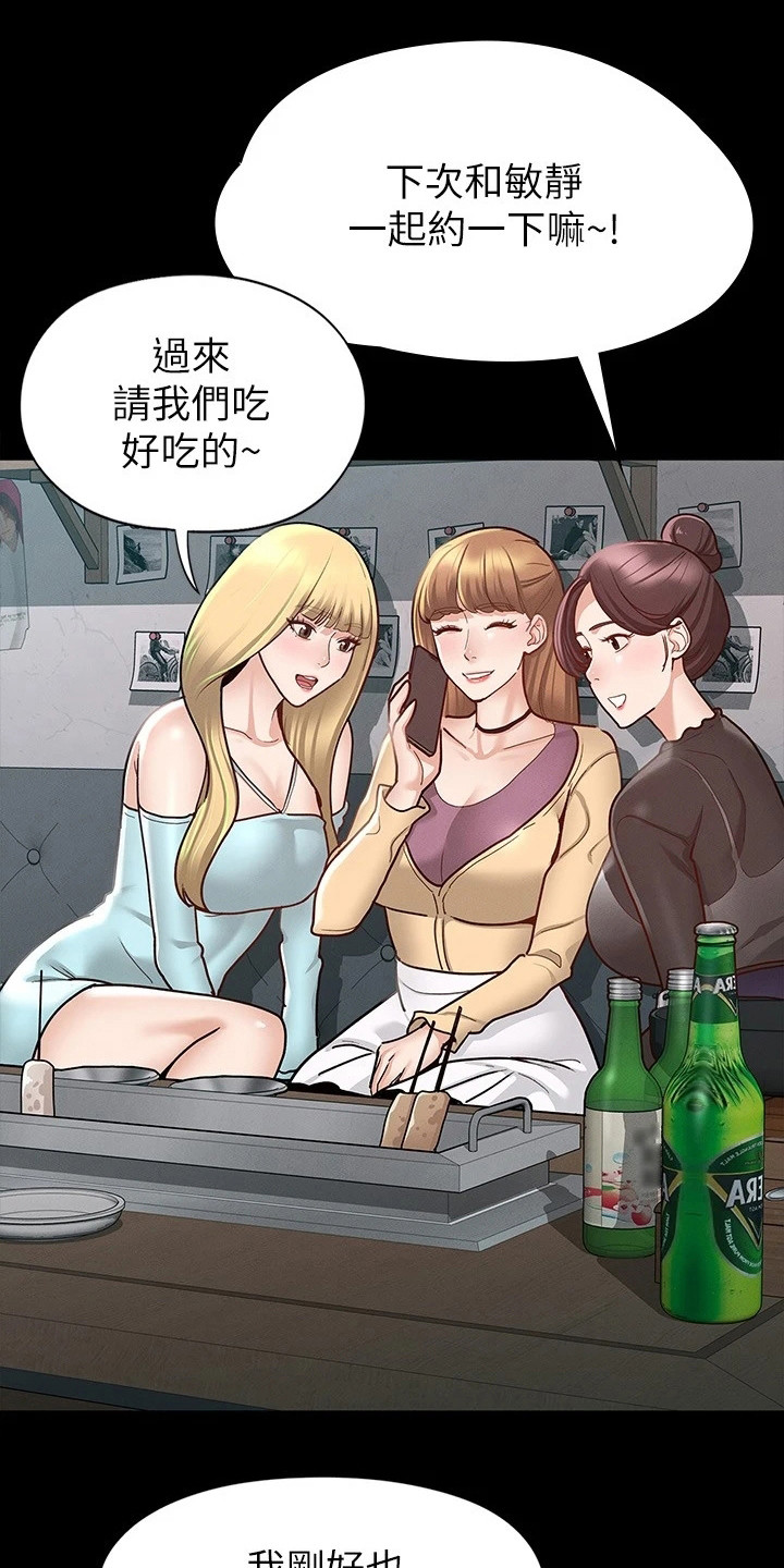 《健身王者》漫画最新章节第21章：受欢迎免费下拉式在线观看章节第【18】张图片