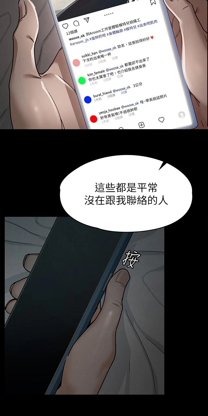 《健身王者》漫画最新章节第21章：受欢迎免费下拉式在线观看章节第【11】张图片