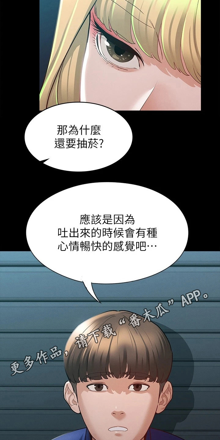 《健身王者》漫画最新章节第27章：尝味道免费下拉式在线观看章节第【11】张图片