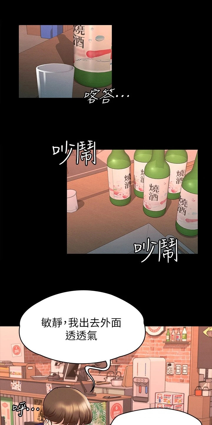 《健身王者》漫画最新章节第27章：尝味道免费下拉式在线观看章节第【24】张图片