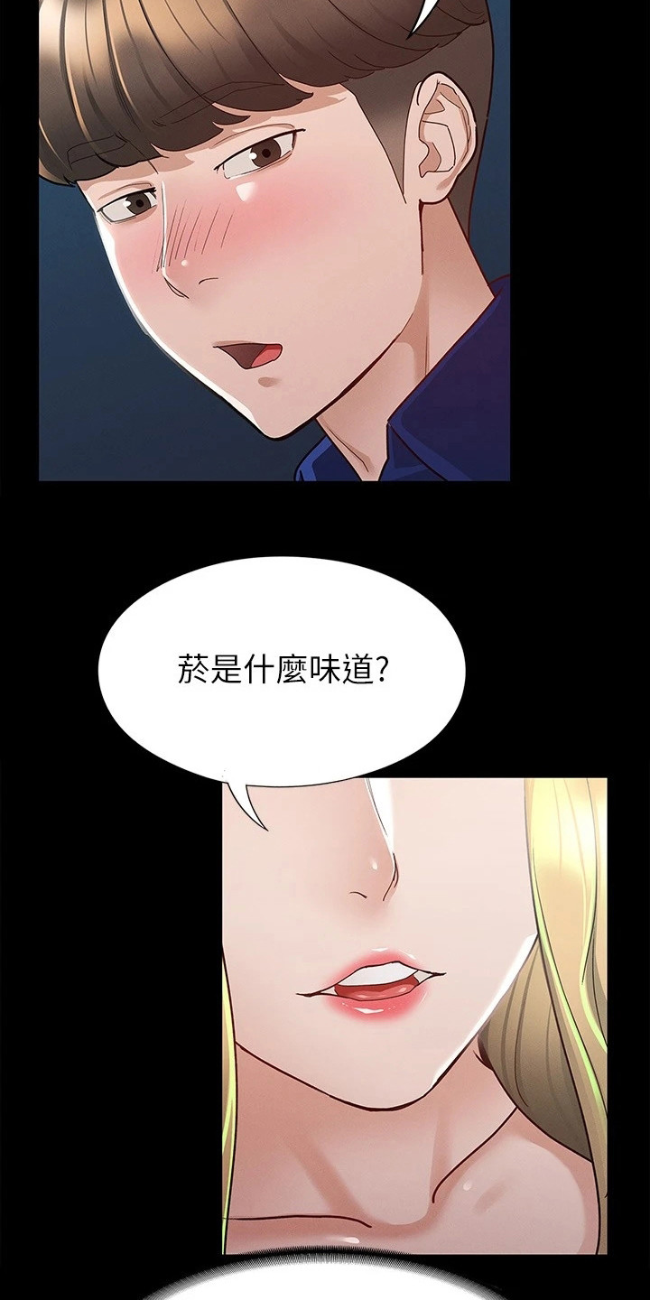 《健身王者》漫画最新章节第27章：尝味道免费下拉式在线观看章节第【13】张图片