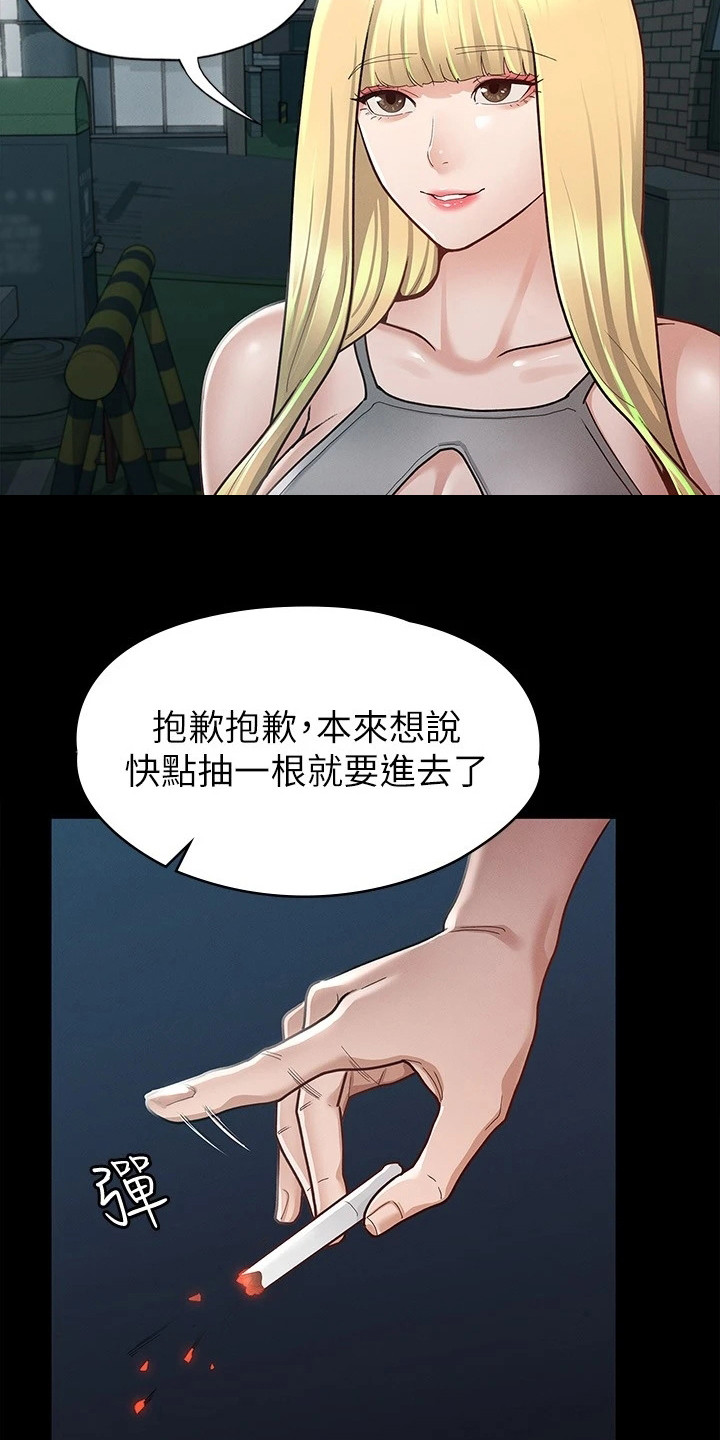 《健身王者》漫画最新章节第27章：尝味道免费下拉式在线观看章节第【16】张图片