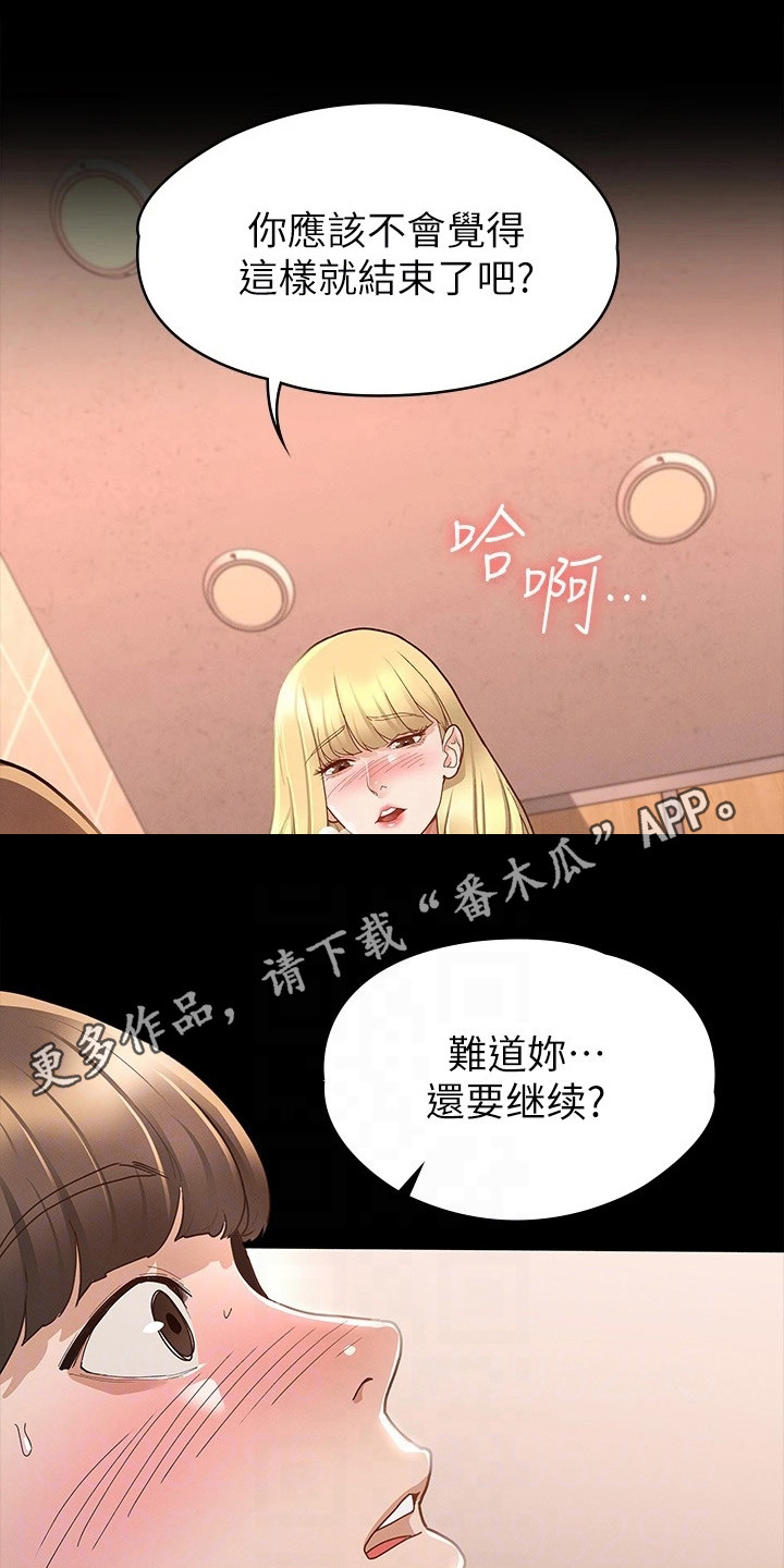 《健身王者》漫画最新章节第28章：一片空白免费下拉式在线观看章节第【14】张图片