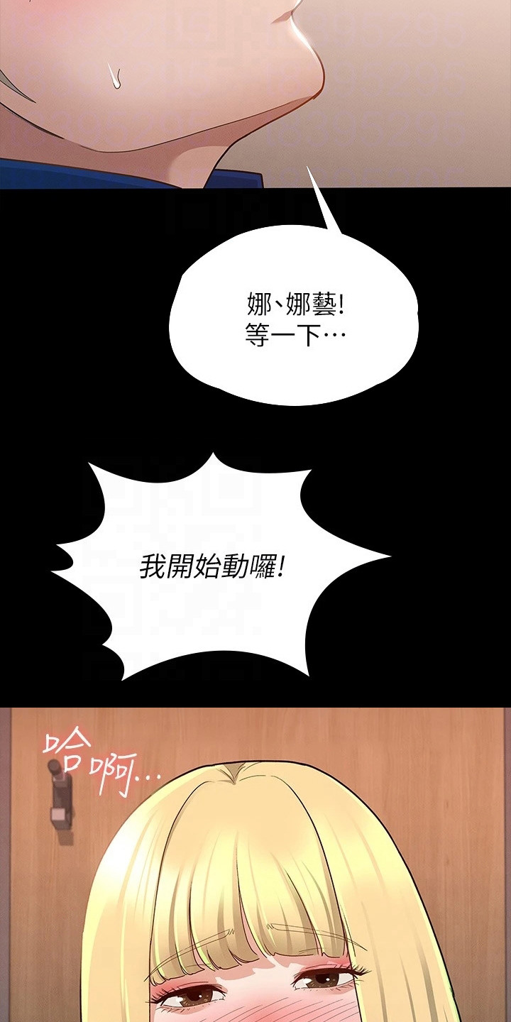 《健身王者》漫画最新章节第28章：一片空白免费下拉式在线观看章节第【13】张图片