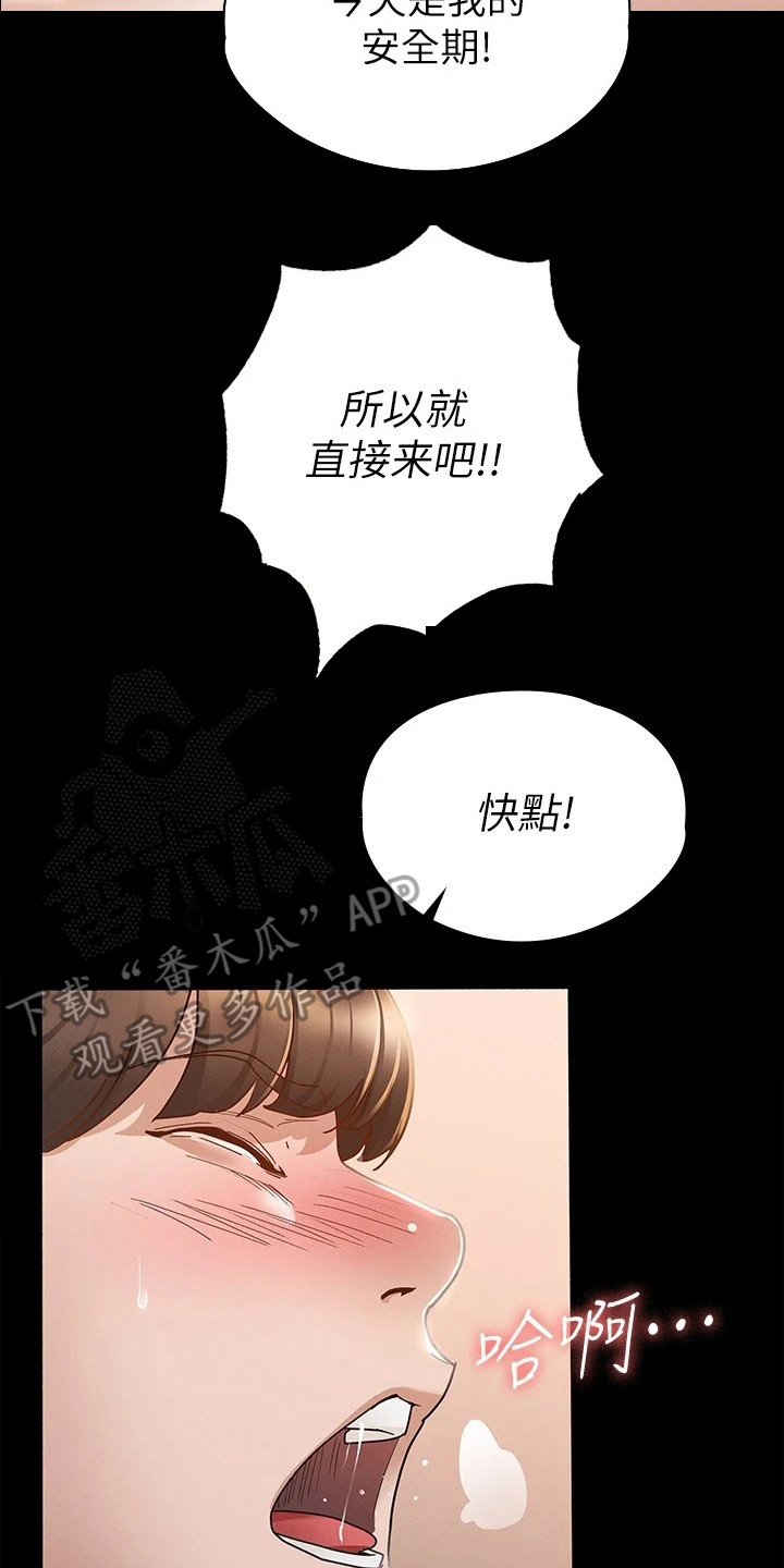 《健身王者》漫画最新章节第28章：一片空白免费下拉式在线观看章节第【4】张图片