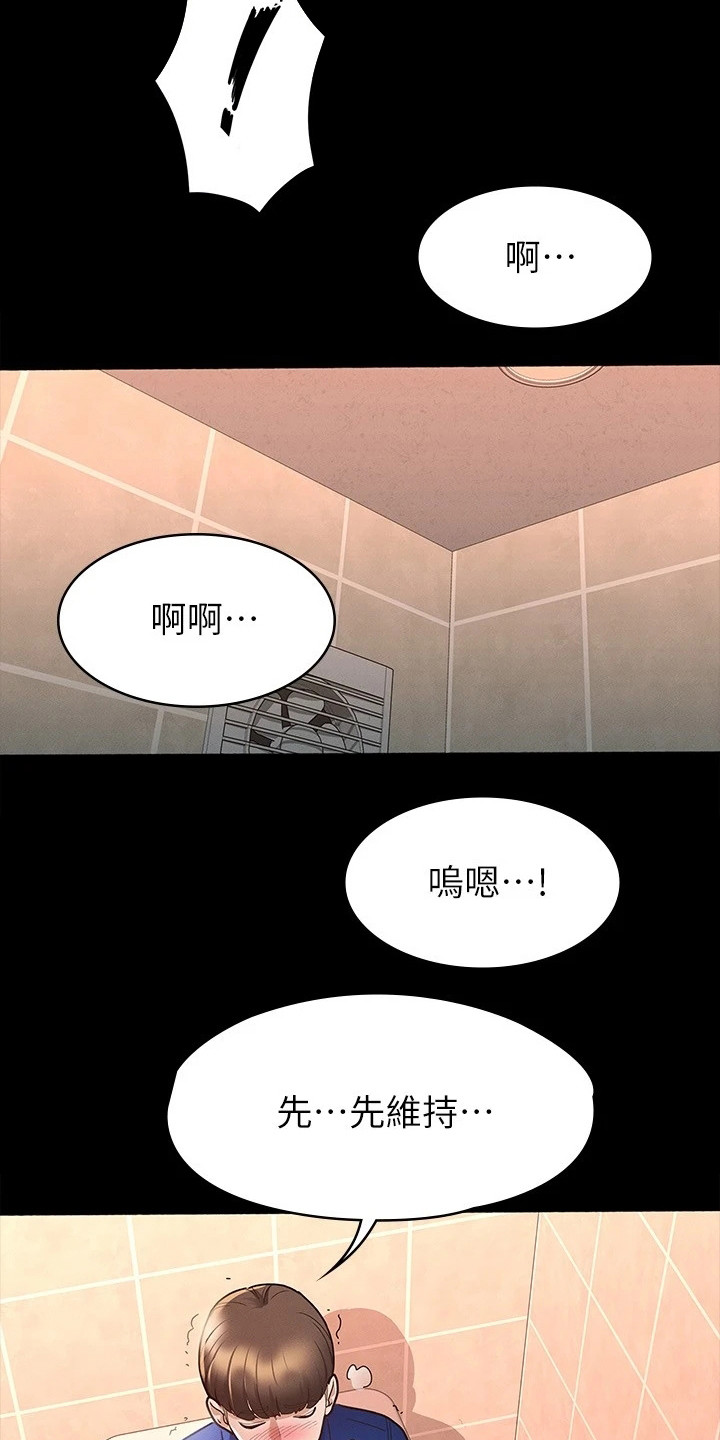 《健身王者》漫画最新章节第28章：一片空白免费下拉式在线观看章节第【16】张图片