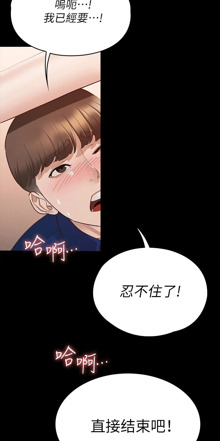 《健身王者》漫画最新章节第28章：一片空白免费下拉式在线观看章节第【7】张图片