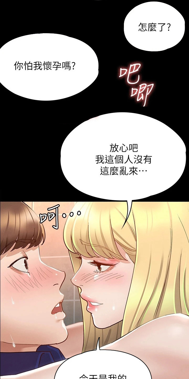 《健身王者》漫画最新章节第28章：一片空白免费下拉式在线观看章节第【5】张图片