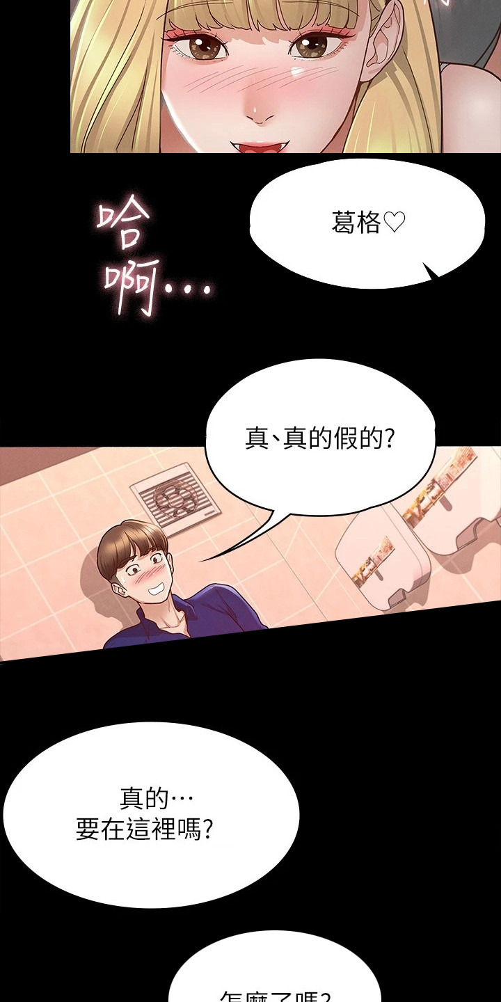 《健身王者》漫画最新章节第28章：一片空白免费下拉式在线观看章节第【22】张图片