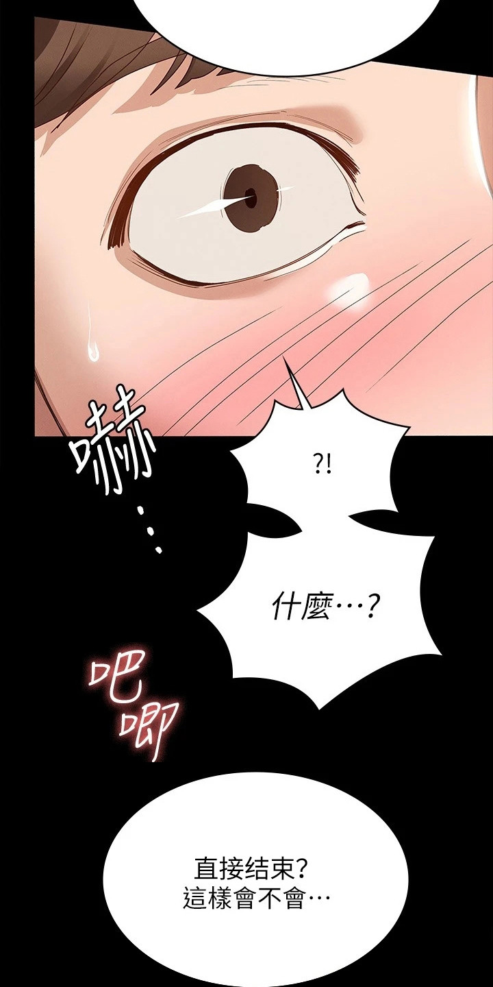 《健身王者》漫画最新章节第28章：一片空白免费下拉式在线观看章节第【6】张图片