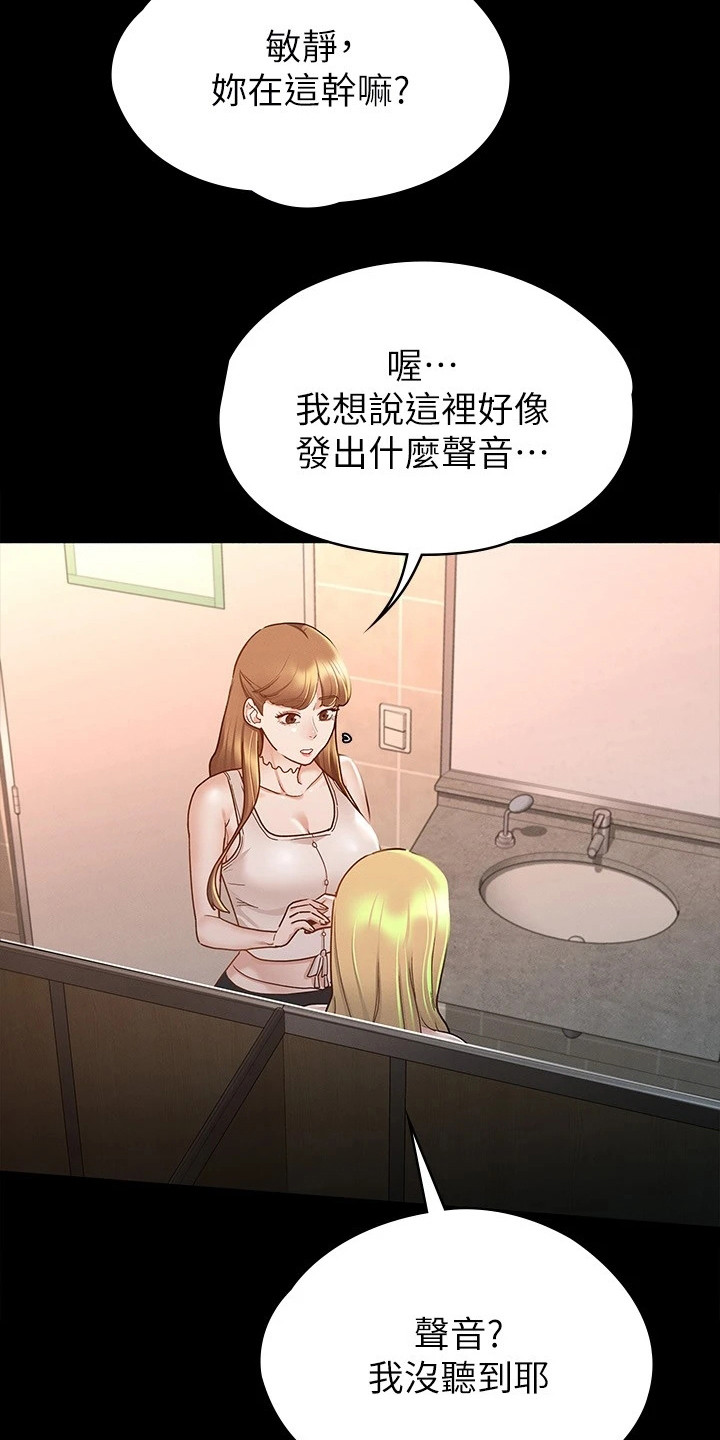 《健身王者》漫画最新章节第29章：声音免费下拉式在线观看章节第【6】张图片