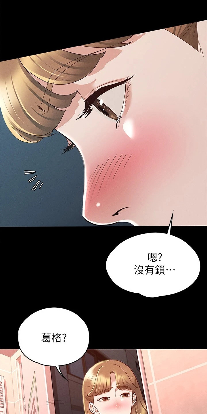 《健身王者》漫画最新章节第29章：声音免费下拉式在线观看章节第【17】张图片