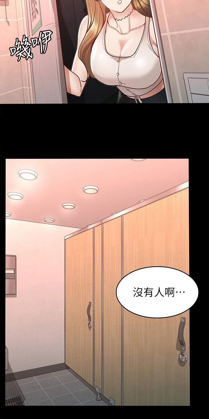 《健身王者》漫画最新章节第29章：声音免费下拉式在线观看章节第【16】张图片