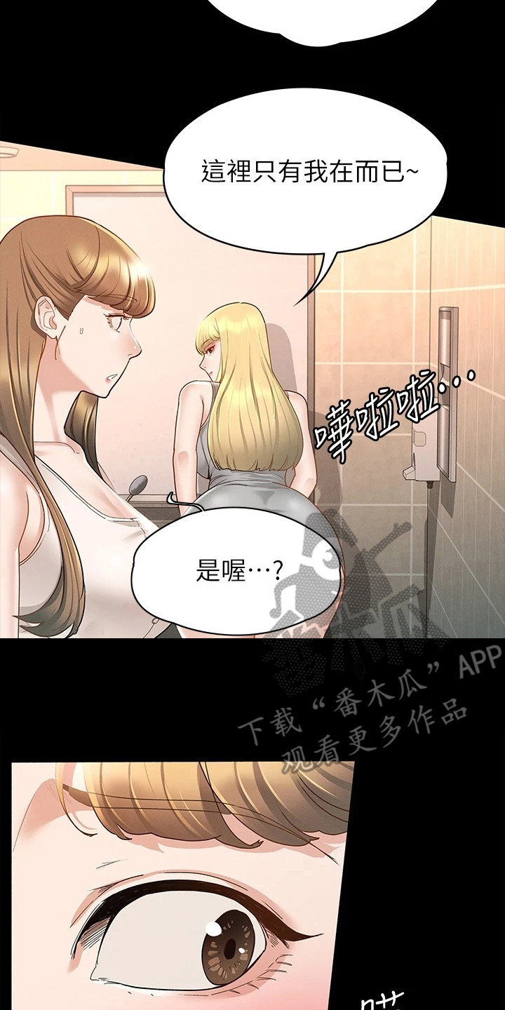 《健身王者》漫画最新章节第29章：声音免费下拉式在线观看章节第【5】张图片