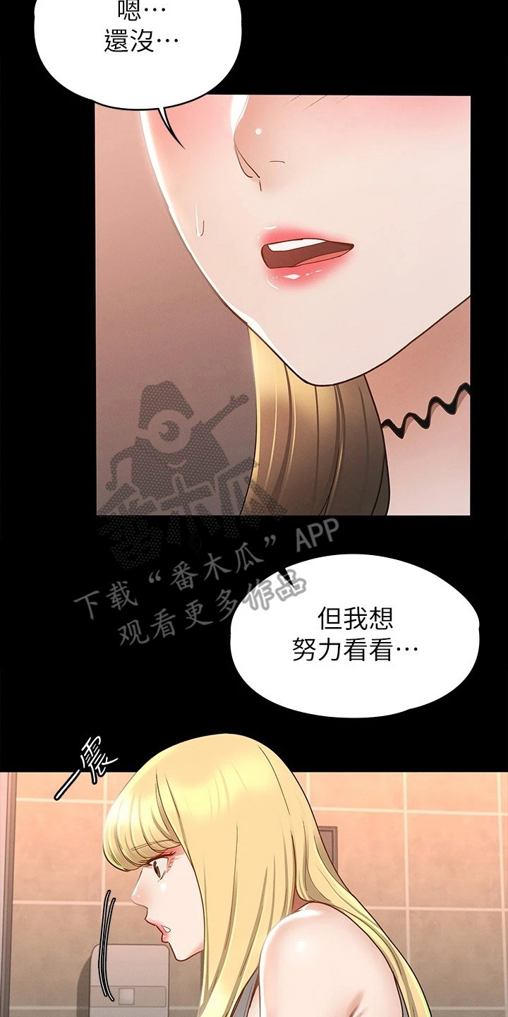 《健身王者》漫画最新章节第29章：声音免费下拉式在线观看章节第【2】张图片