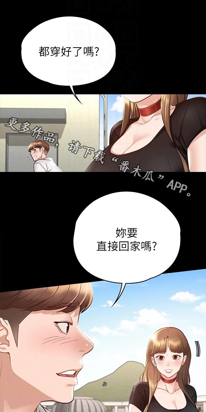 《健身王者》漫画最新章节第34章：心动免费下拉式在线观看章节第【22】张图片