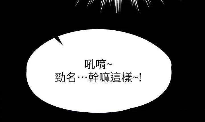 《健身王者》漫画最新章节第35章：赔罪免费下拉式在线观看章节第【16】张图片