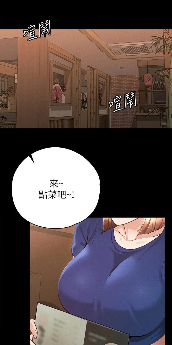 《健身王者》漫画最新章节第35章：赔罪免费下拉式在线观看章节第【4】张图片