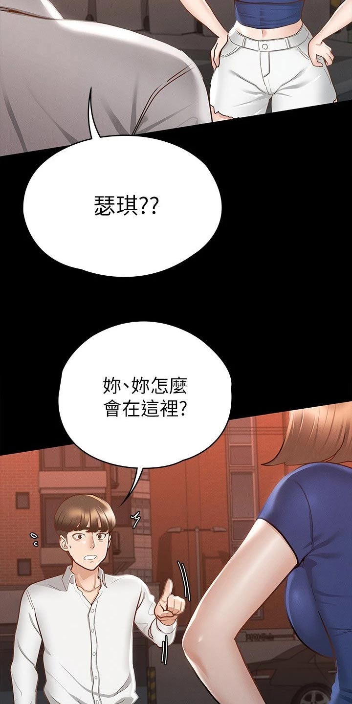 《健身王者》漫画最新章节第35章：赔罪免费下拉式在线观看章节第【22】张图片