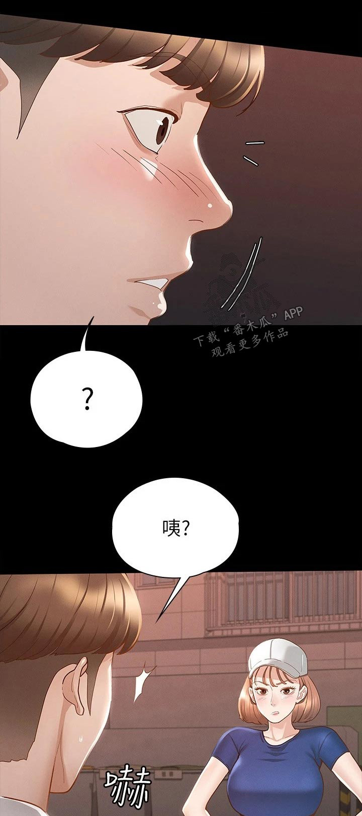 《健身王者》漫画最新章节第35章：赔罪免费下拉式在线观看章节第【23】张图片