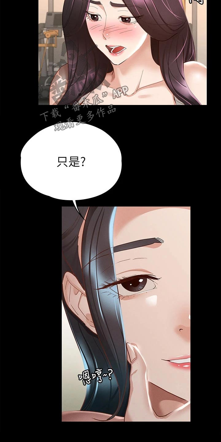 《健身王者》漫画最新章节第39章：击打免费下拉式在线观看章节第【21】张图片