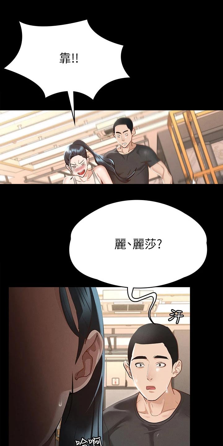 《健身王者》漫画最新章节第39章：击打免费下拉式在线观看章节第【2】张图片