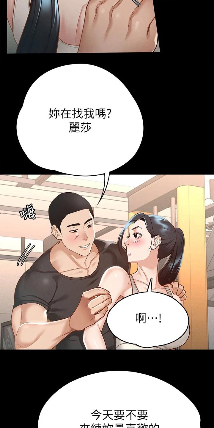 《健身王者》漫画最新章节第39章：击打免费下拉式在线观看章节第【7】张图片