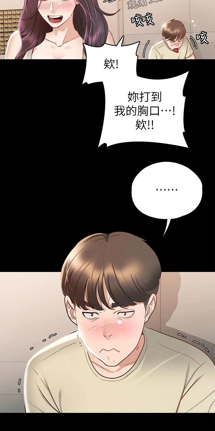 《健身王者》漫画最新章节第39章：击打免费下拉式在线观看章节第【14】张图片