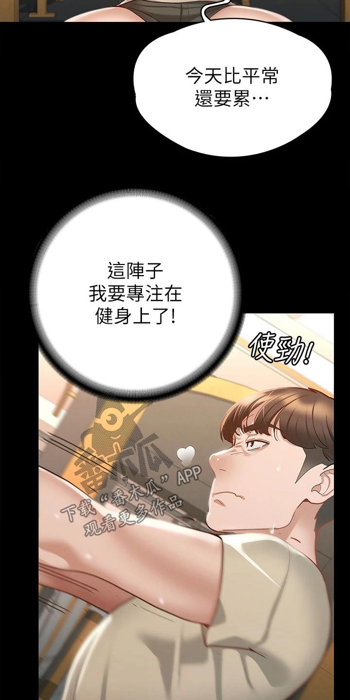 《健身王者》漫画最新章节第39章：击打免费下拉式在线观看章节第【11】张图片