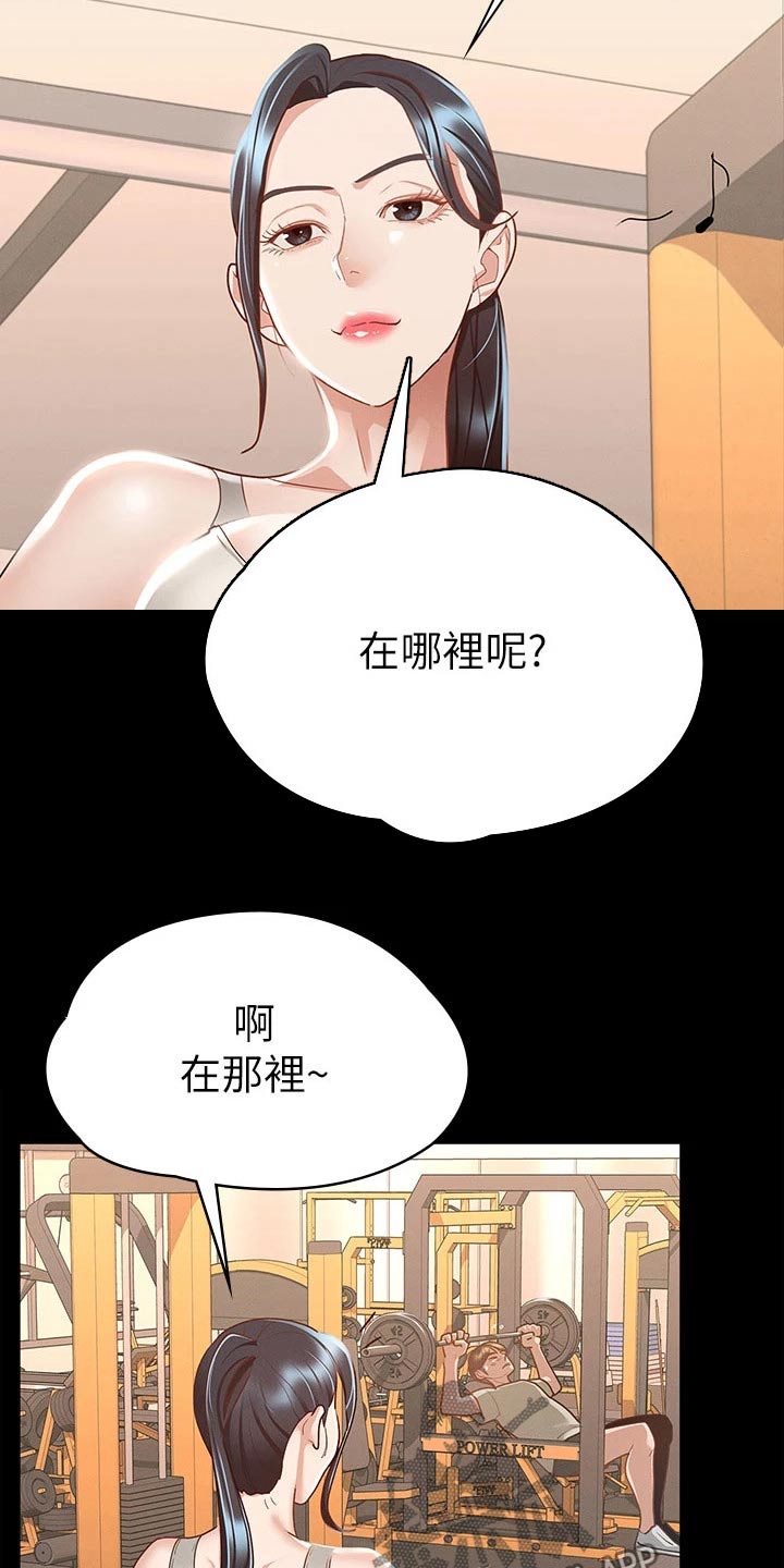 《健身王者》漫画最新章节第39章：击打免费下拉式在线观看章节第【9】张图片