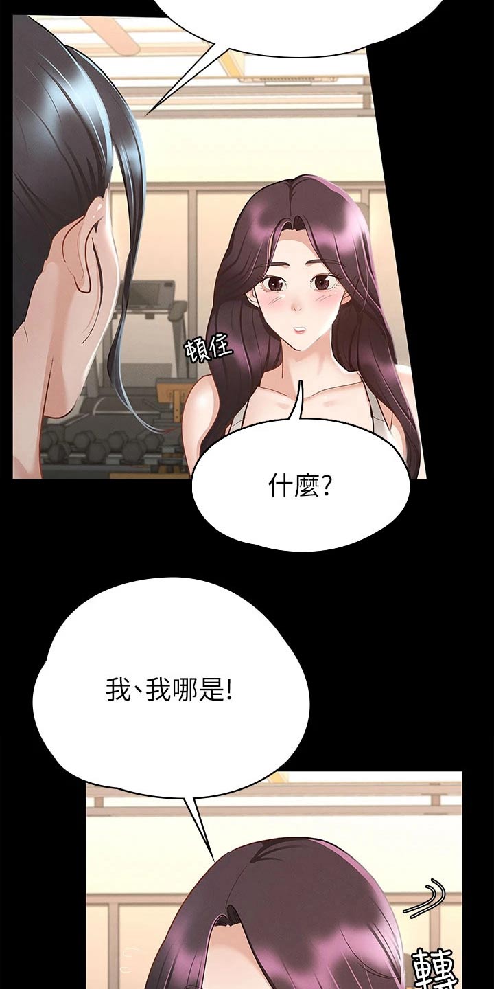 《健身王者》漫画最新章节第39章：击打免费下拉式在线观看章节第【22】张图片