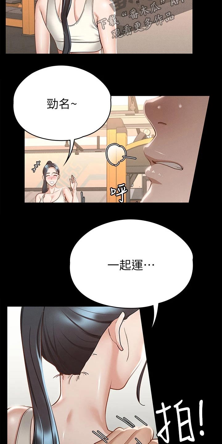 《健身王者》漫画最新章节第39章：击打免费下拉式在线观看章节第【8】张图片