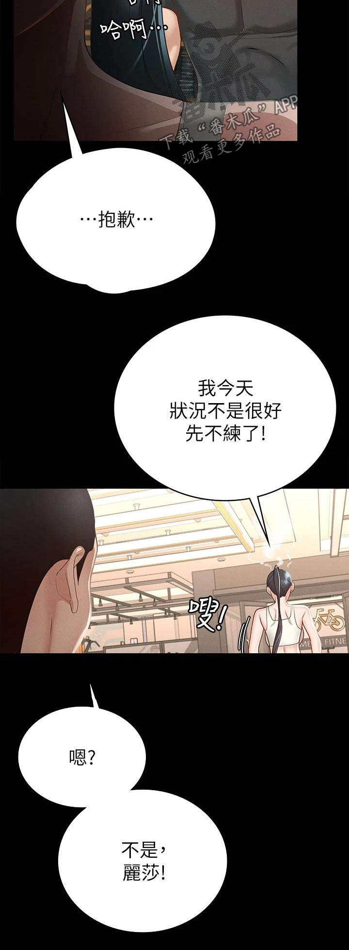 《健身王者》漫画最新章节第39章：击打免费下拉式在线观看章节第【1】张图片