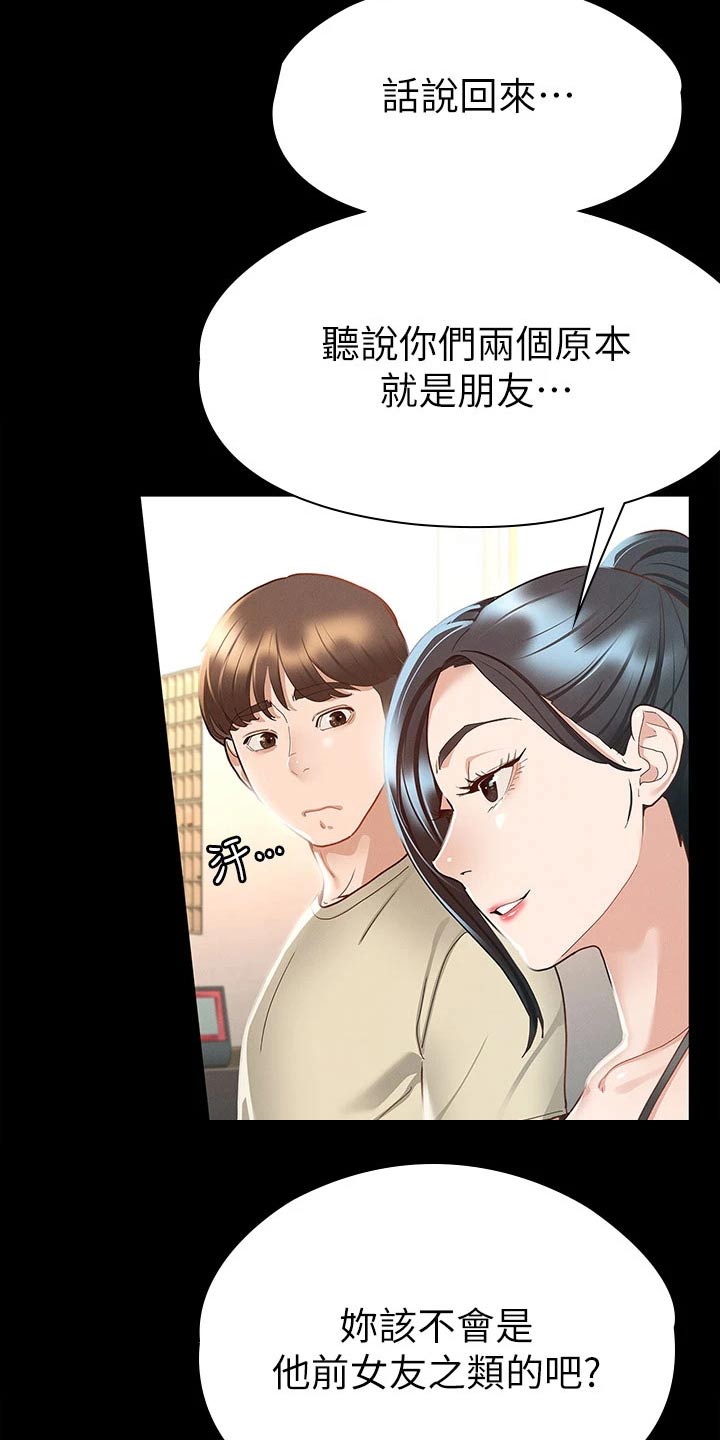 《健身王者》漫画最新章节第39章：击打免费下拉式在线观看章节第【23】张图片