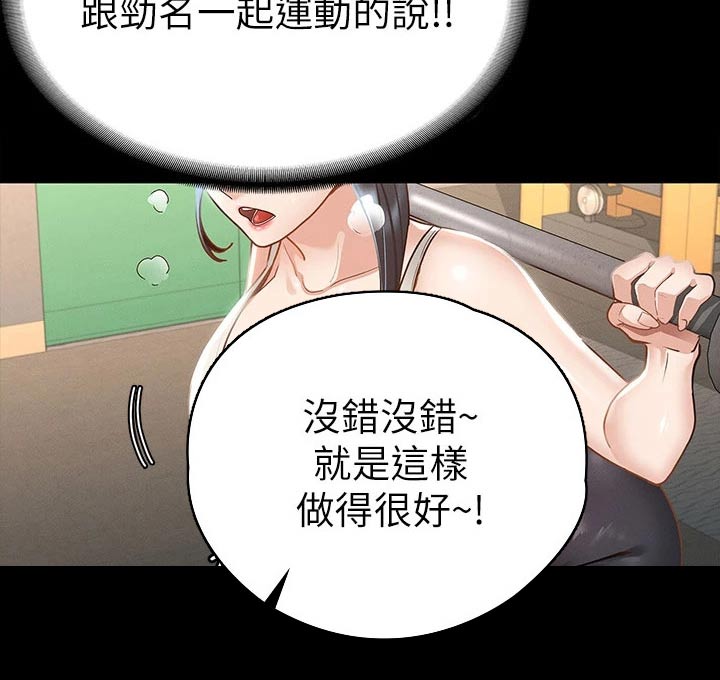 《健身王者》漫画最新章节第39章：击打免费下拉式在线观看章节第【3】张图片