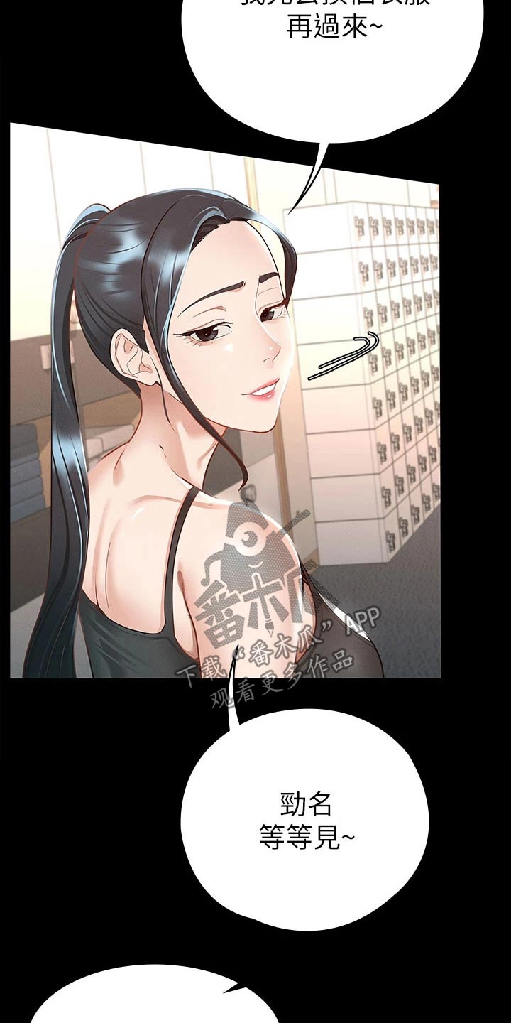 《健身王者》漫画最新章节第39章：击打免费下拉式在线观看章节第【17】张图片