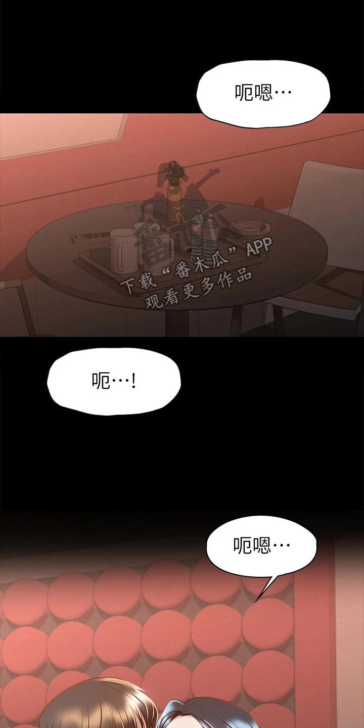 《健身王者》漫画最新章节第41章：一起吧免费下拉式在线观看章节第【6】张图片