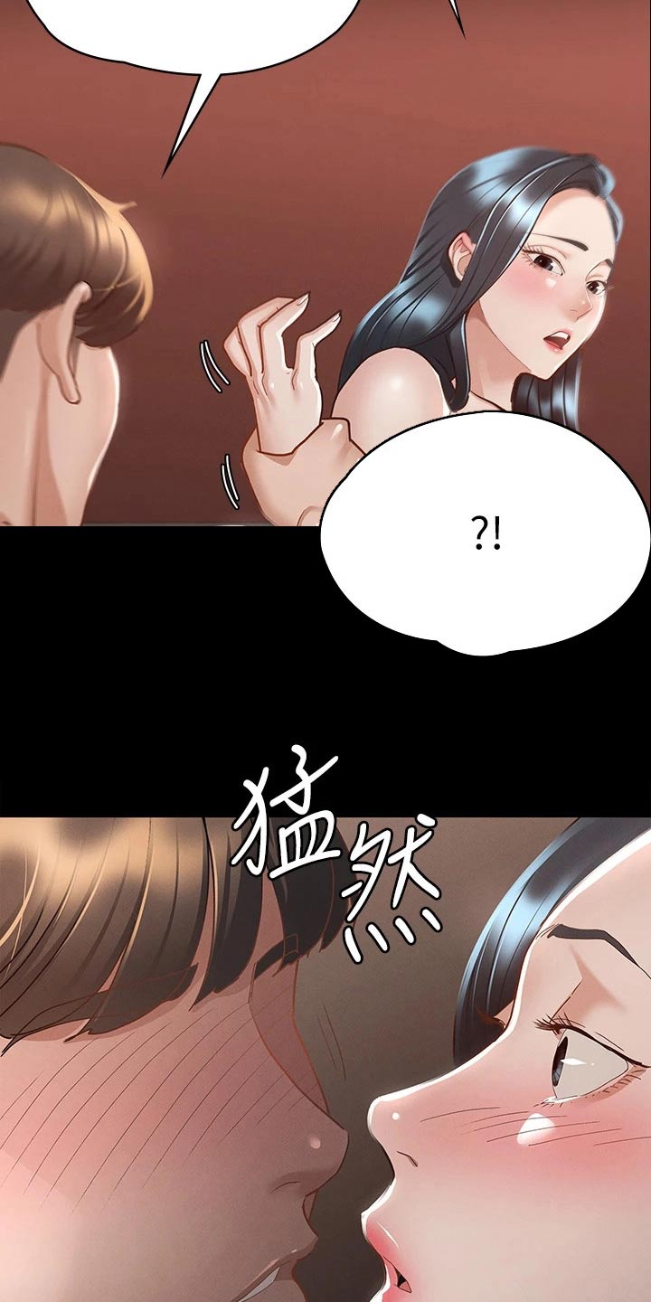 《健身王者》漫画最新章节第41章：一起吧免费下拉式在线观看章节第【9】张图片