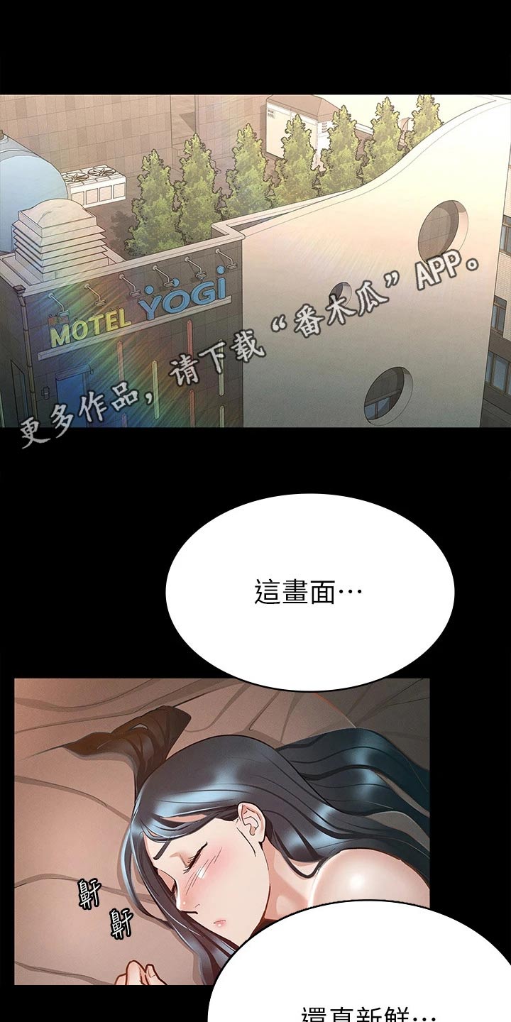 《健身王者》漫画最新章节第41章：一起吧免费下拉式在线观看章节第【21】张图片