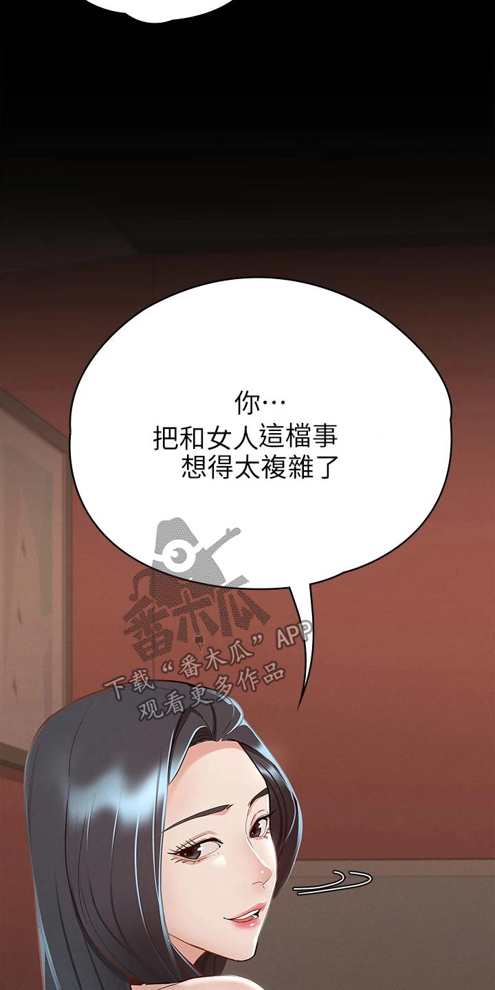 《健身王者》漫画最新章节第41章：一起吧免费下拉式在线观看章节第【13】张图片