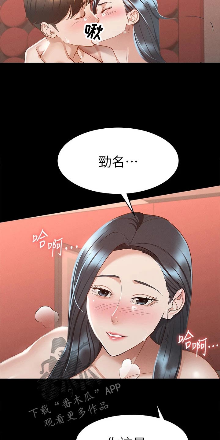 《健身王者》漫画最新章节第41章：一起吧免费下拉式在线观看章节第【5】张图片