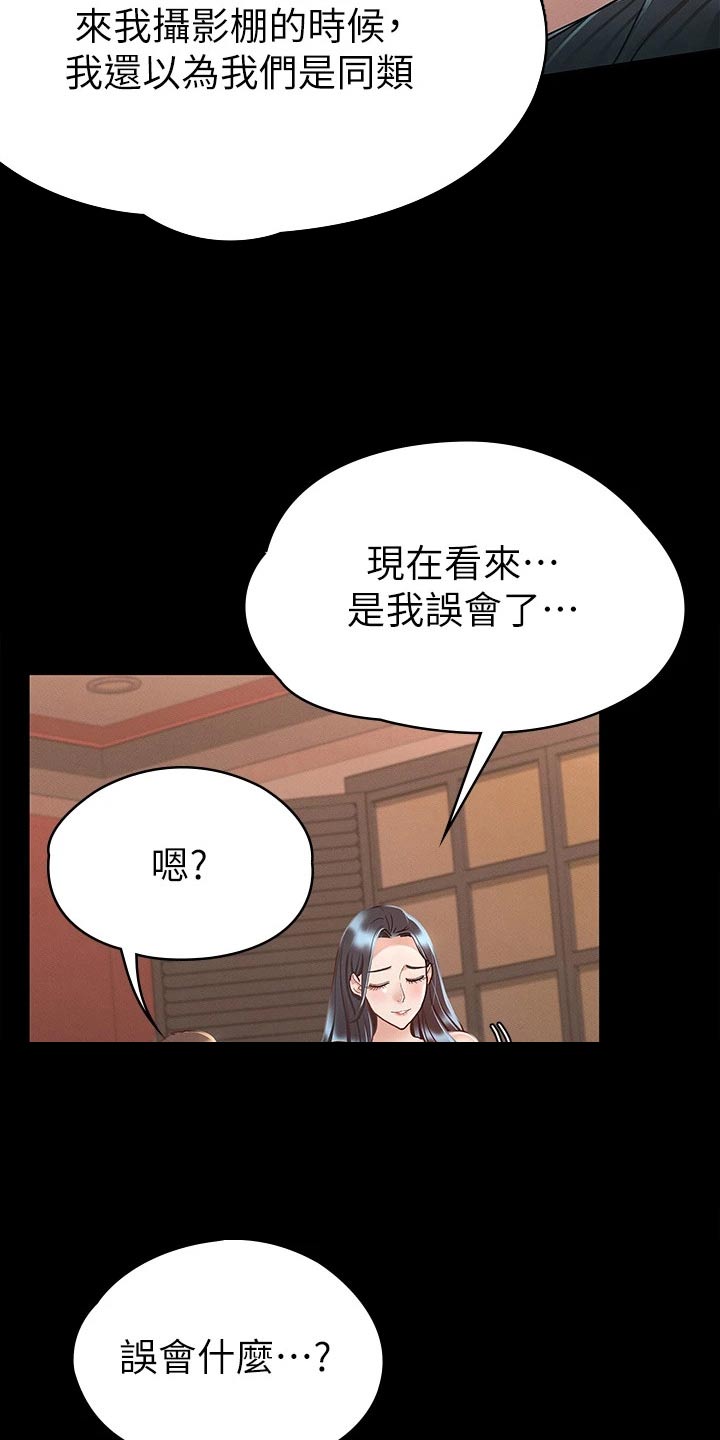 《健身王者》漫画最新章节第41章：一起吧免费下拉式在线观看章节第【14】张图片