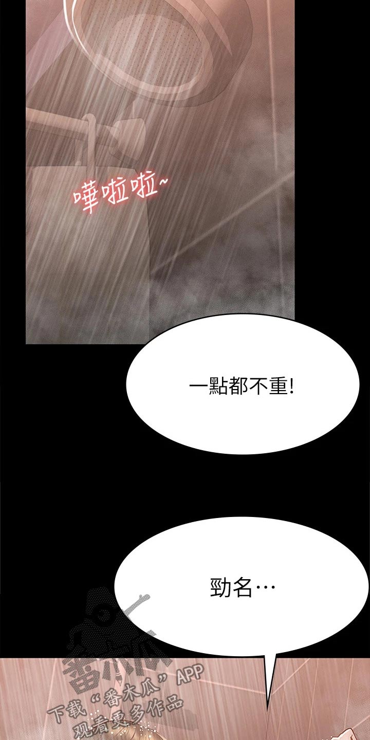 《健身王者》漫画最新章节第41章：一起吧免费下拉式在线观看章节第【2】张图片