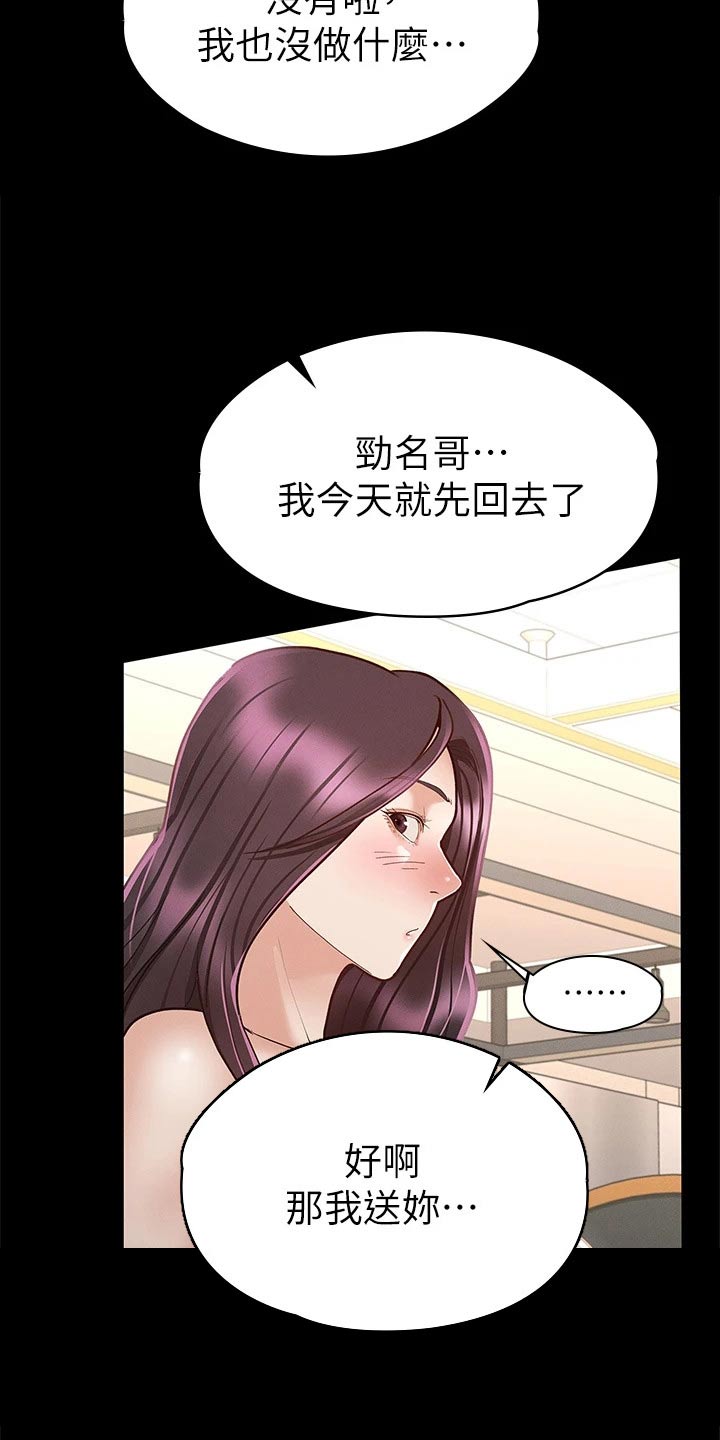 《健身王者》漫画最新章节第44章：喝醉免费下拉式在线观看章节第【17】张图片